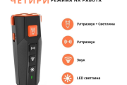 Ултразвуков Кучегон/Треньор за кучета/фенерче DOG TRAINER