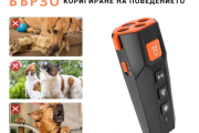 Ултразвуков Кучегон/Треньор за кучета/фенерче DOG TRAINER